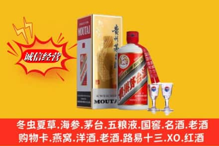 饶河县回收茅台酒