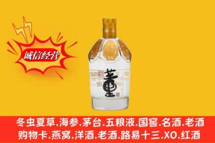 饶河县回收老董酒